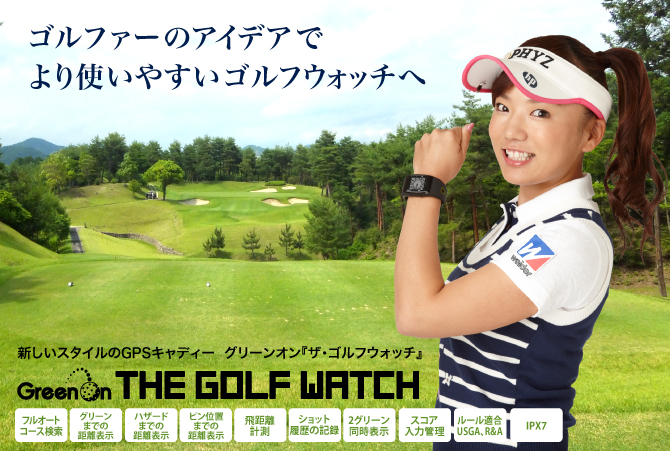 The Golf Watch